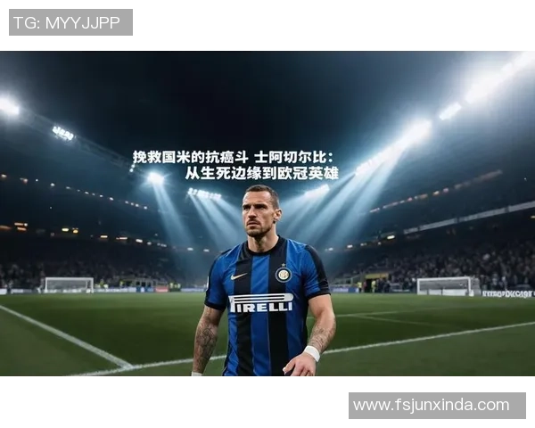 足球明星不畏岁月流逝依然坚持训练展现职业精神与热爱