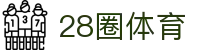 28圈-28圈 (NG)大舞台，有梦你就来